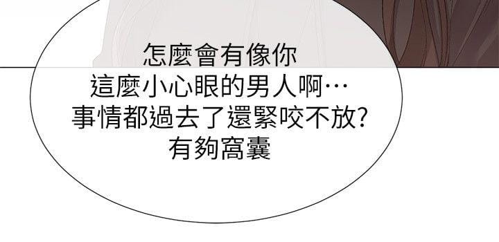 重考生 第7话-抓住丹雅把柄的赫洲