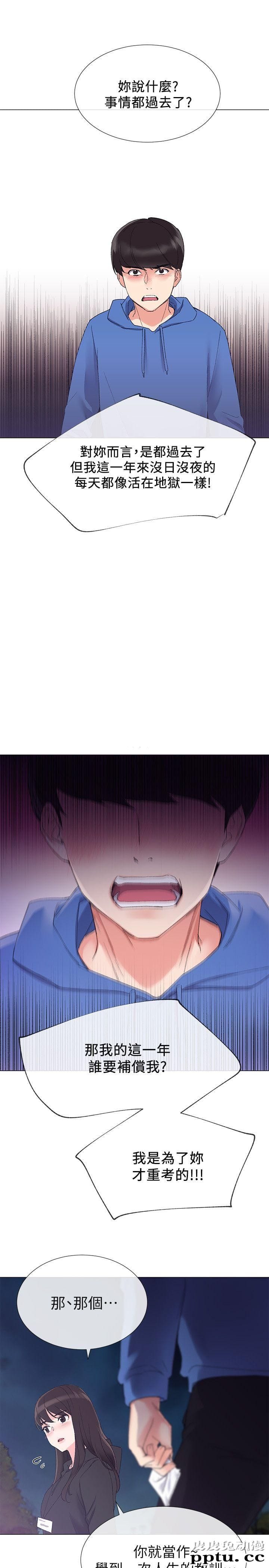 重考生 第7话-抓住丹雅把柄的赫洲