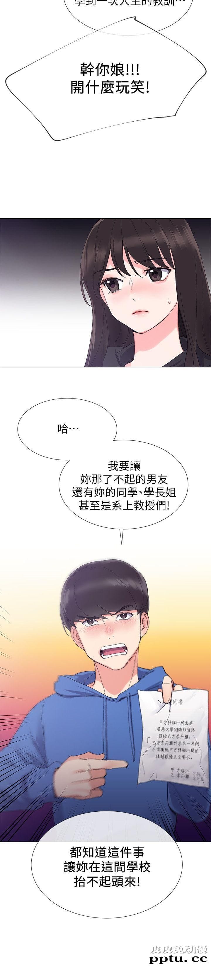 重考生 第7话-抓住丹雅把柄的赫洲