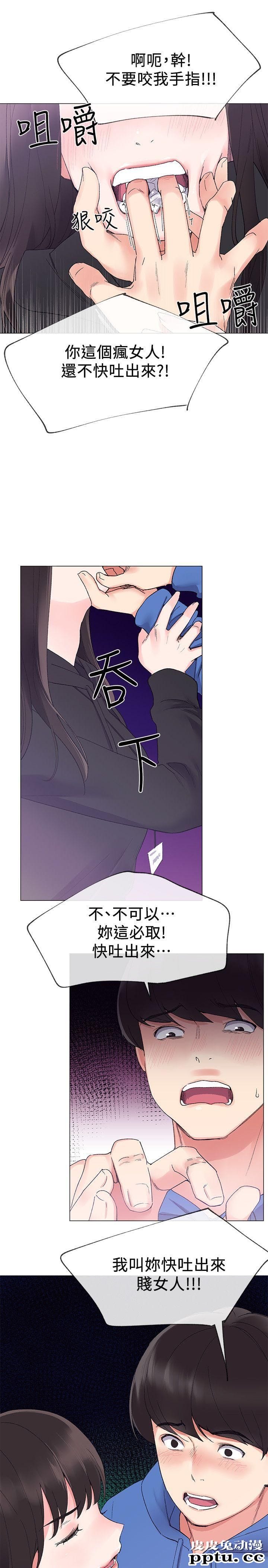 重考生 第7话-抓住丹雅把柄的赫洲