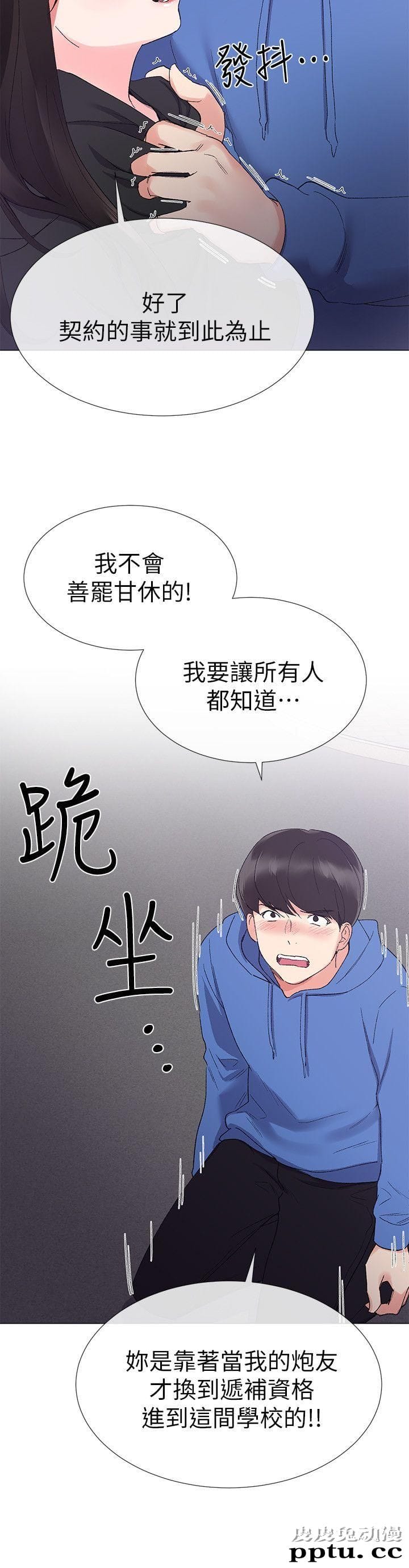 重考生 第7话-抓住丹雅把柄的赫洲