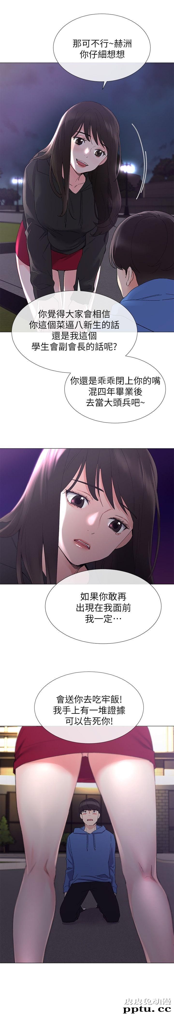 重考生 第7话-抓住丹雅把柄的赫洲