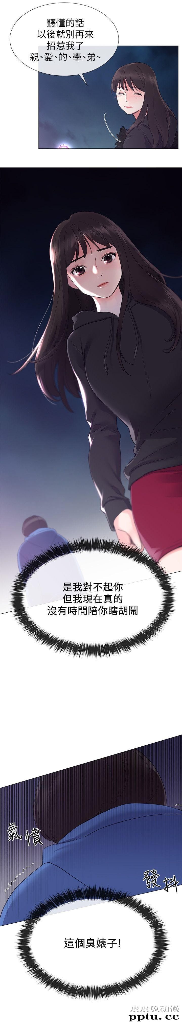 重考生 第7话-抓住丹雅把柄的赫洲