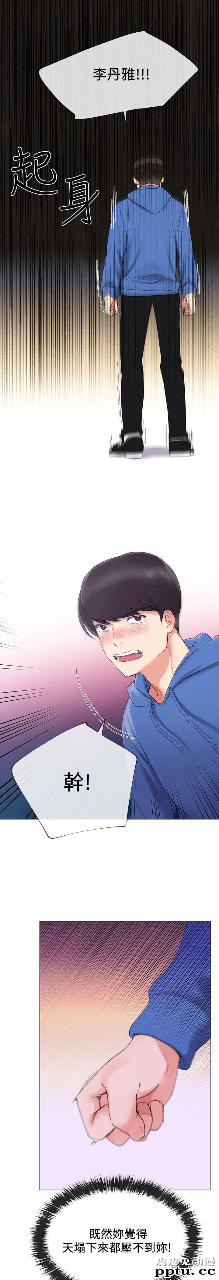 重考生 第7话-抓住丹雅把柄的赫洲