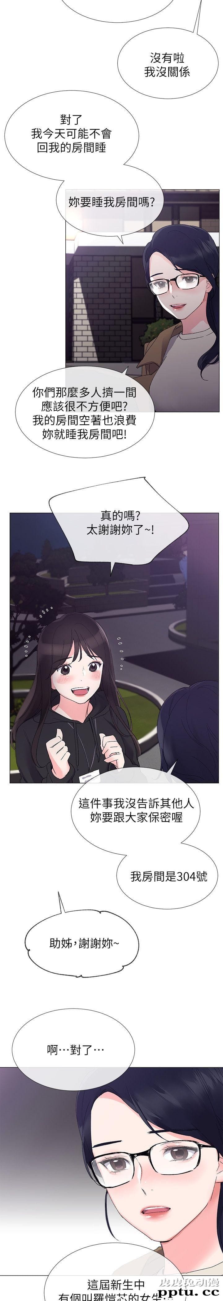 重考生 第7话-抓住丹雅把柄的赫洲