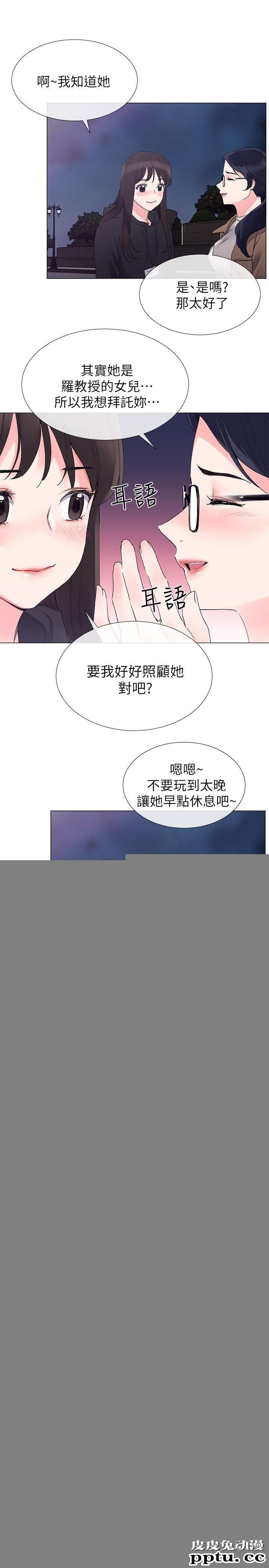 重考生 第7话-抓住丹雅把柄的赫洲