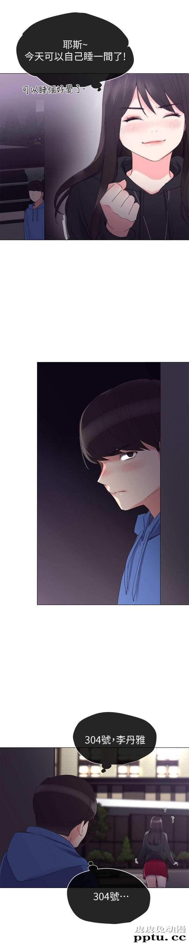 重考生 第7话-抓住丹雅把柄的赫洲