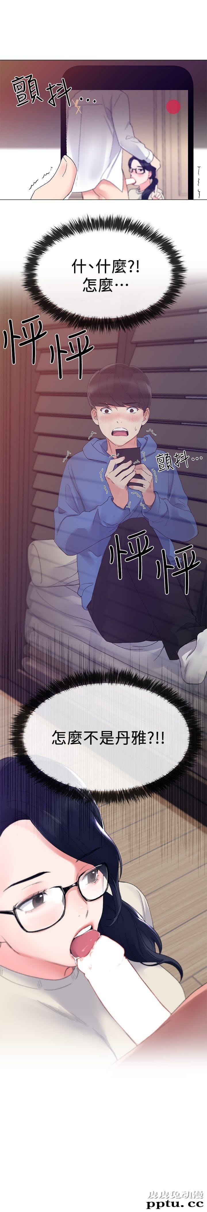 重考生 第7话-抓住丹雅把柄的赫洲