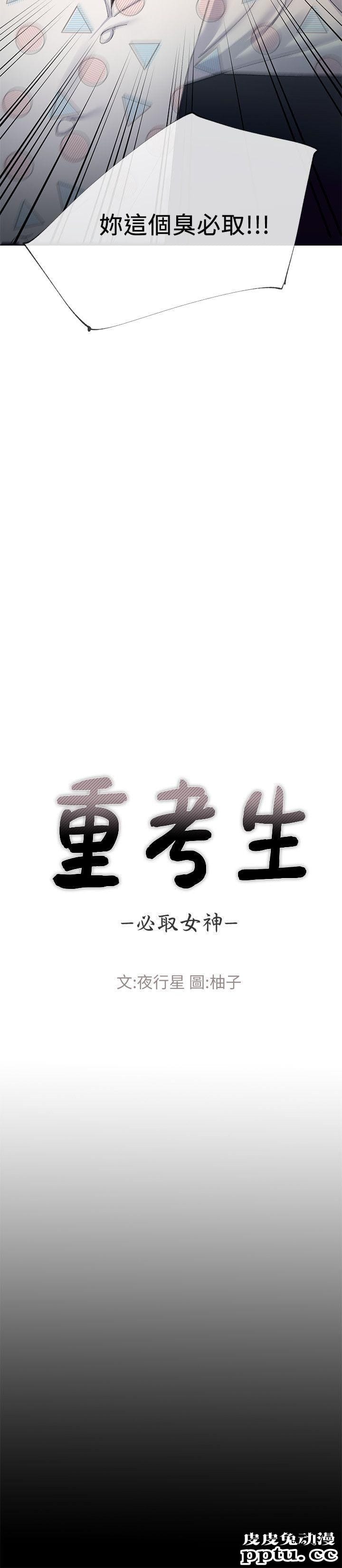 重考生 第5话-大一新生淫乱的校园生活