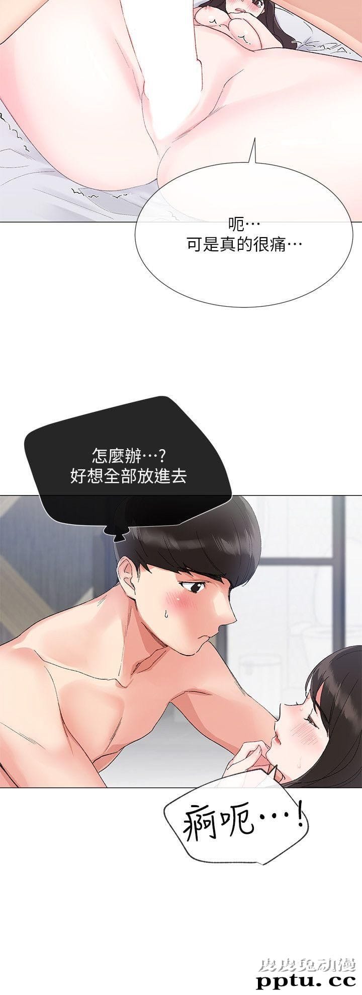 重考生 第3话-在摩铁献出第一次