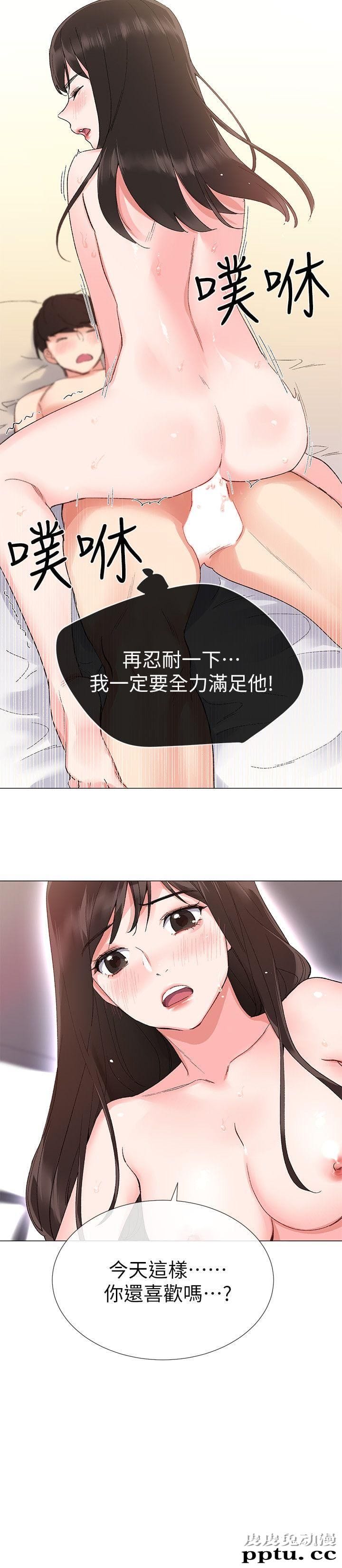 重考生 第3话-在摩铁献出第一次