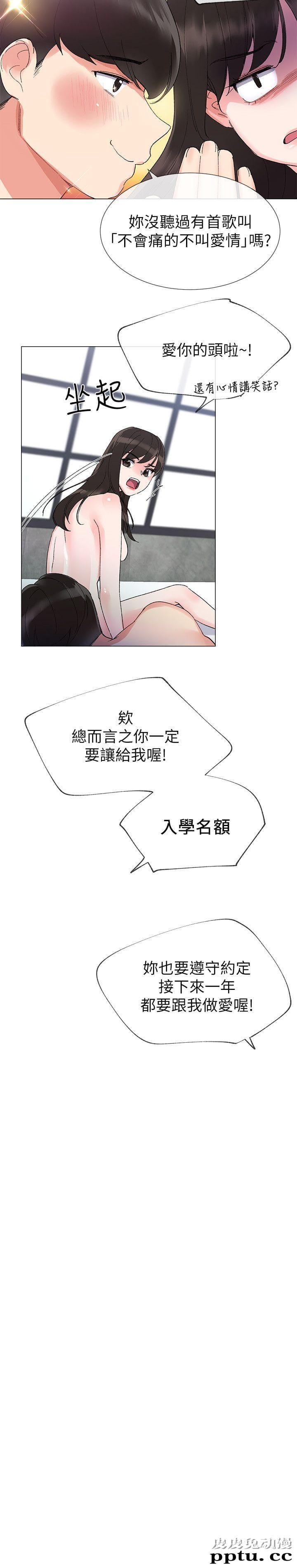 重考生 第3话-在摩铁献出第一次