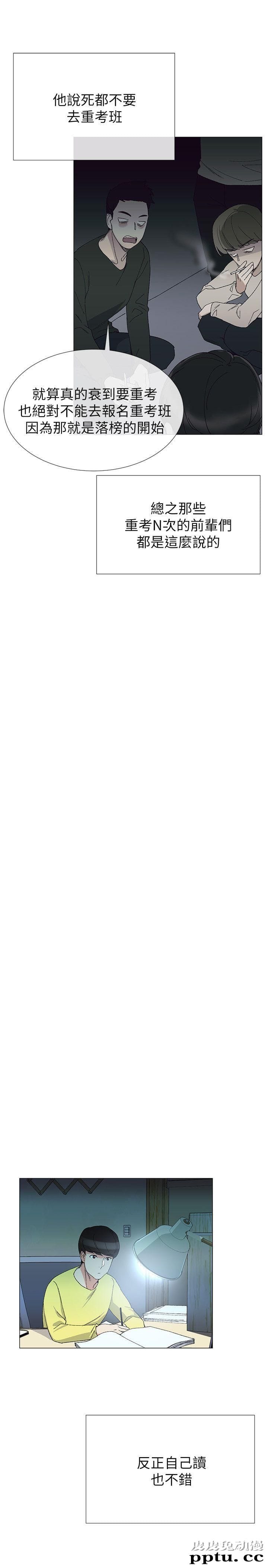 重考生 第3话-在摩铁献出第一次