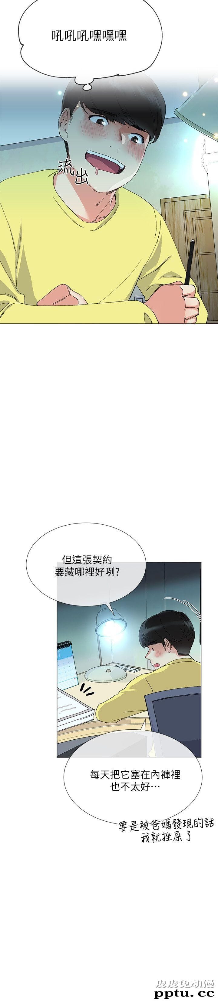 重考生 第3话-在摩铁献出第一次