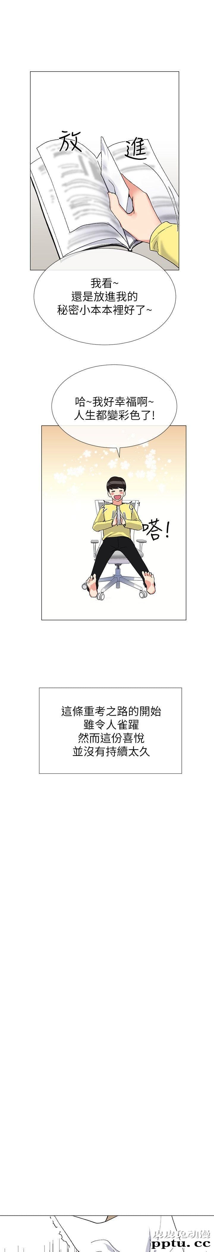 重考生 第3话-在摩铁献出第一次