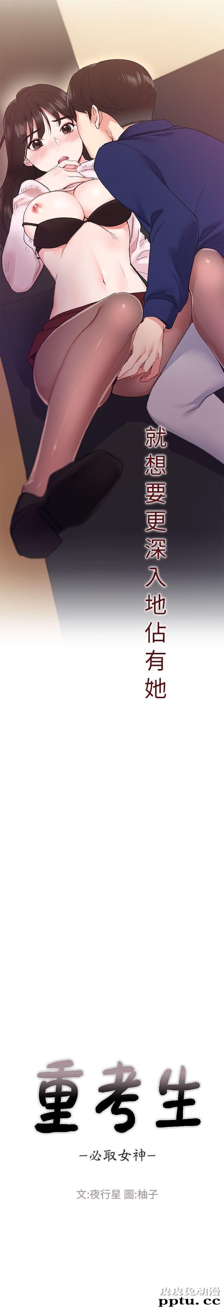 重考生 第2话-拍性爱影片