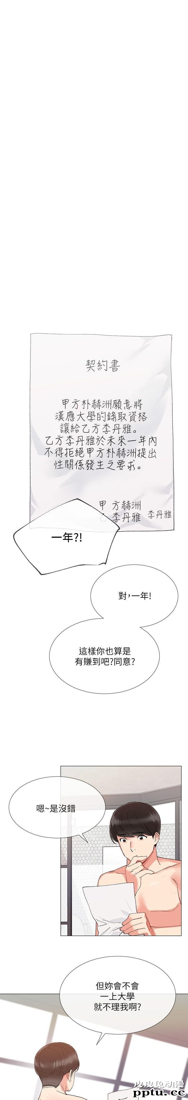 重考生 第2话-拍性爱影片