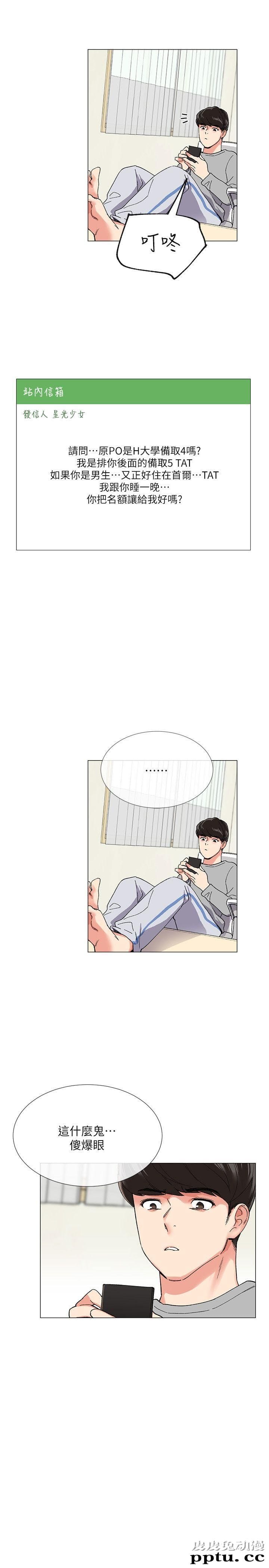 重考生 第1话-成年的她提出的秘密交易