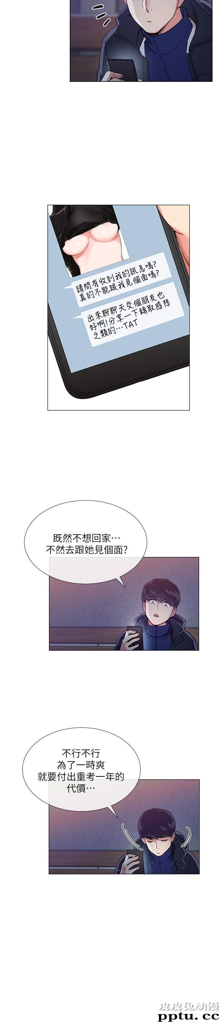 重考生 第1话-成年的她提出的秘密交易