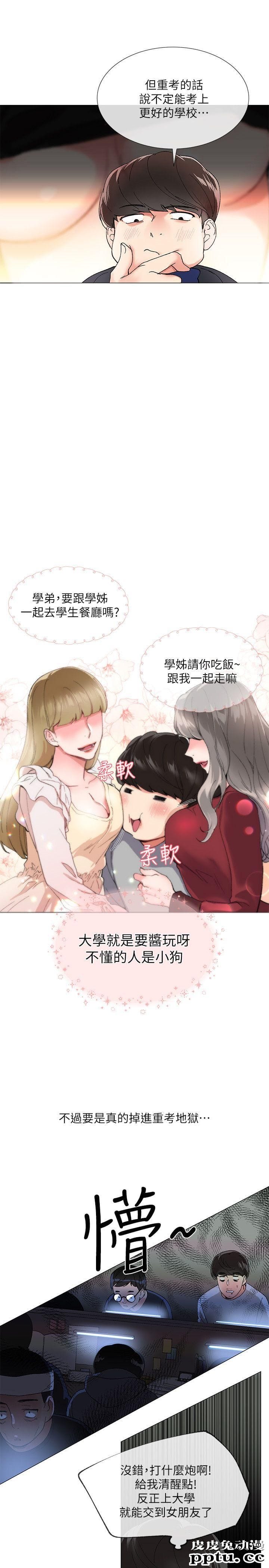 重考生 第1话-成年的她提出的秘密交易