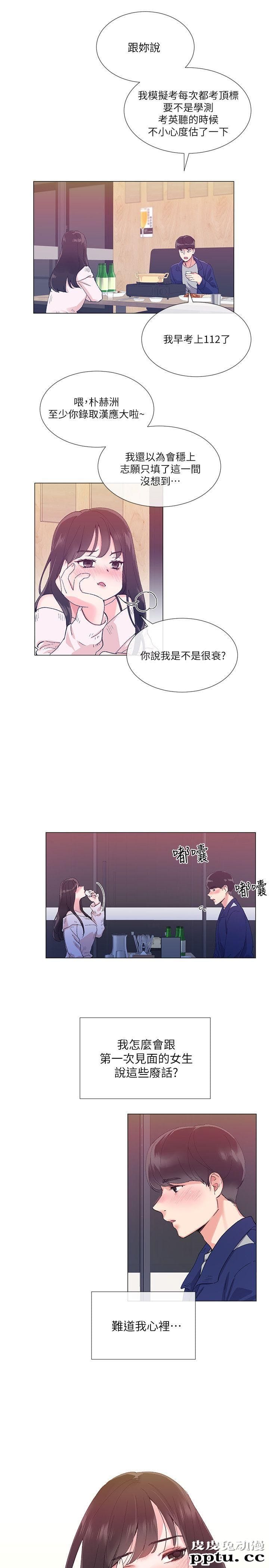 重考生 第1话-成年的她提出的秘密交易