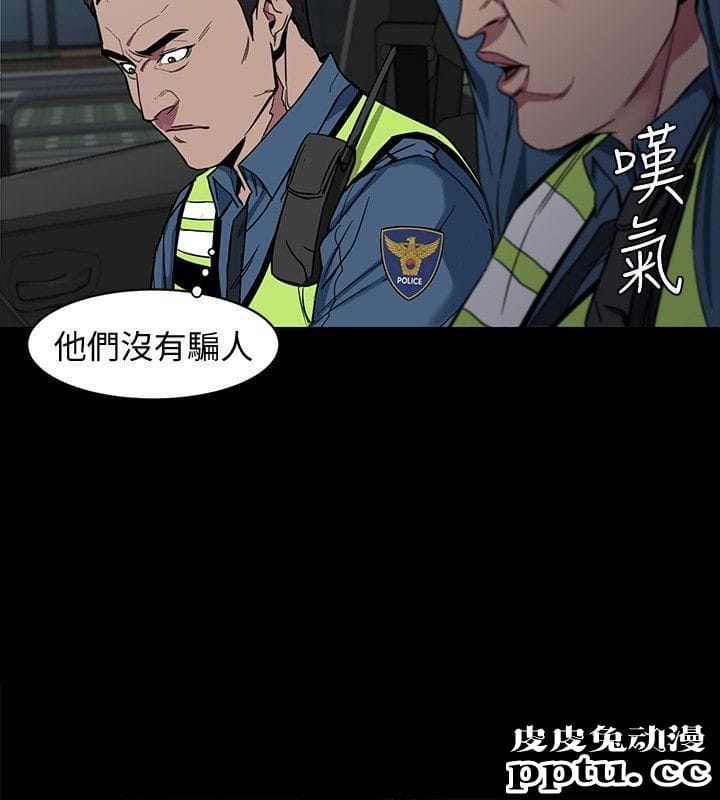 致命游戏 第9话-让我看看是真是假