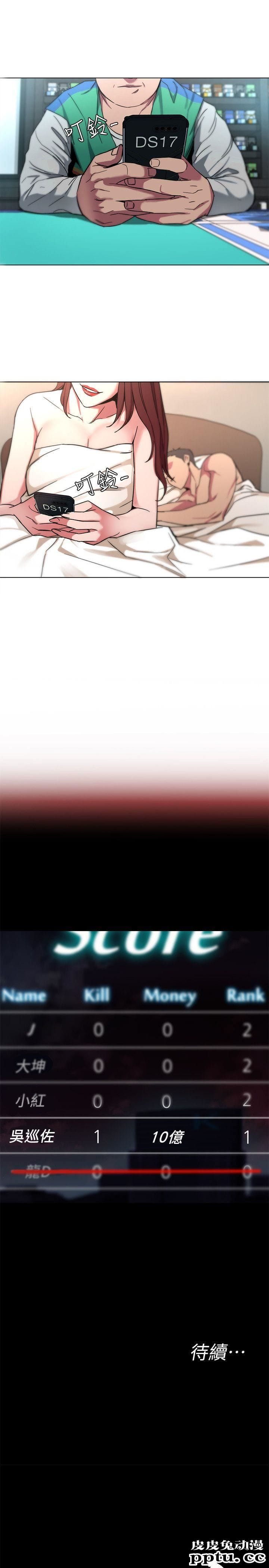 致命游戏 第9话-让我看看是真是假