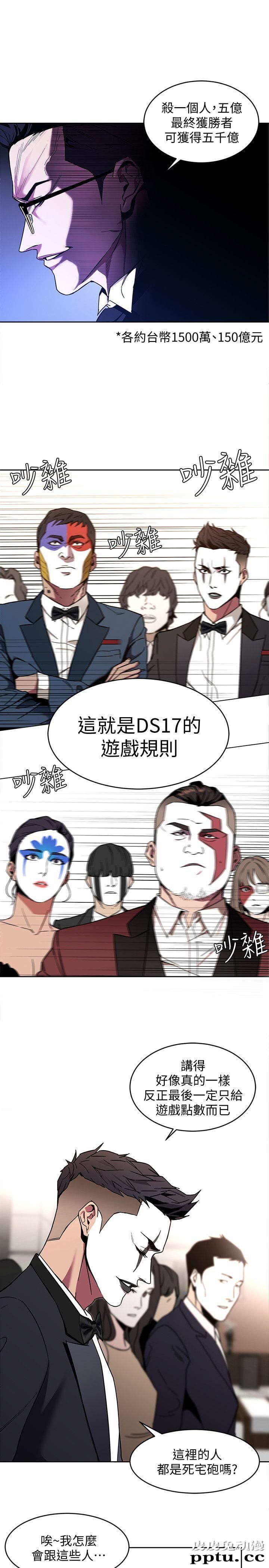 致命游戏 第7话-游戏正式开始