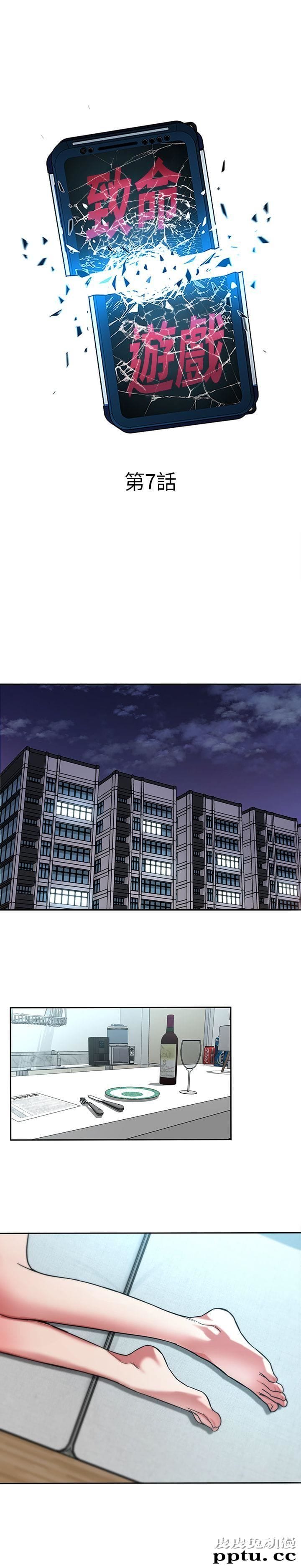 致命游戏 第7话-游戏正式开始