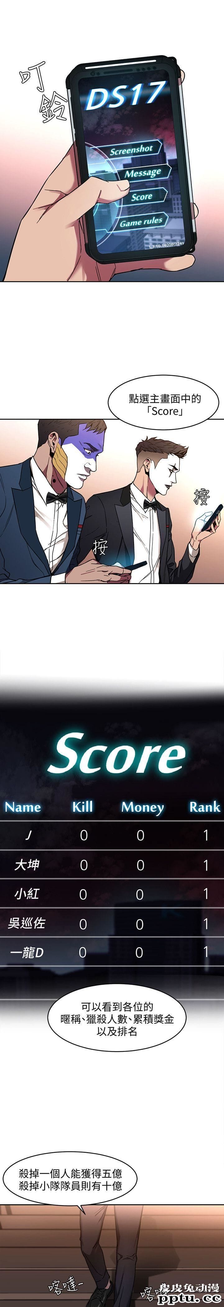 致命游戏 第7话-游戏正式开始