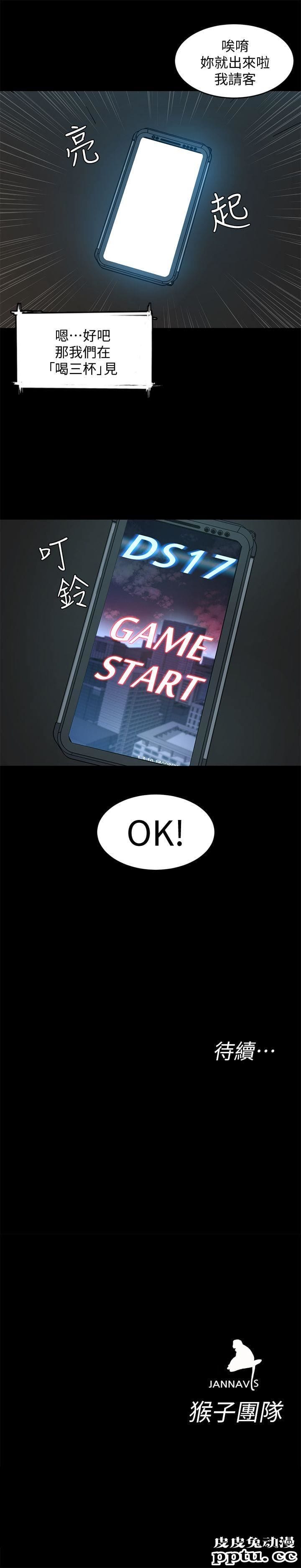 致命游戏 第7话-游戏正式开始