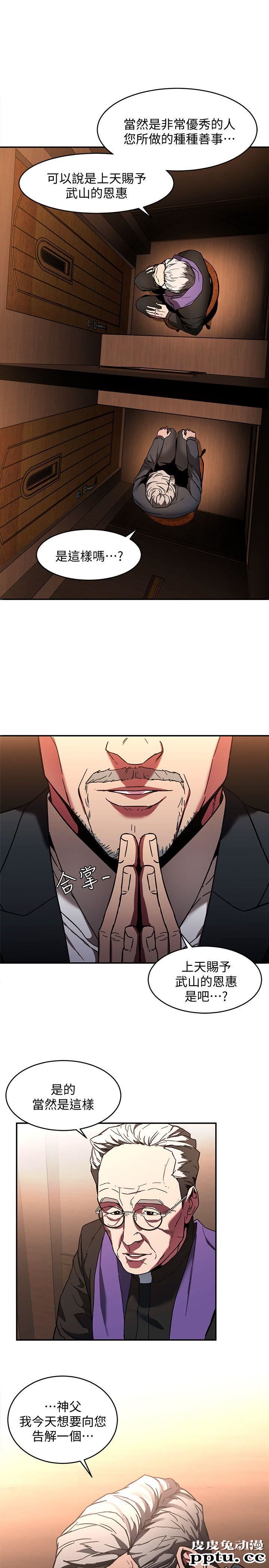 致命游戏 第6话-参加派对的17个人