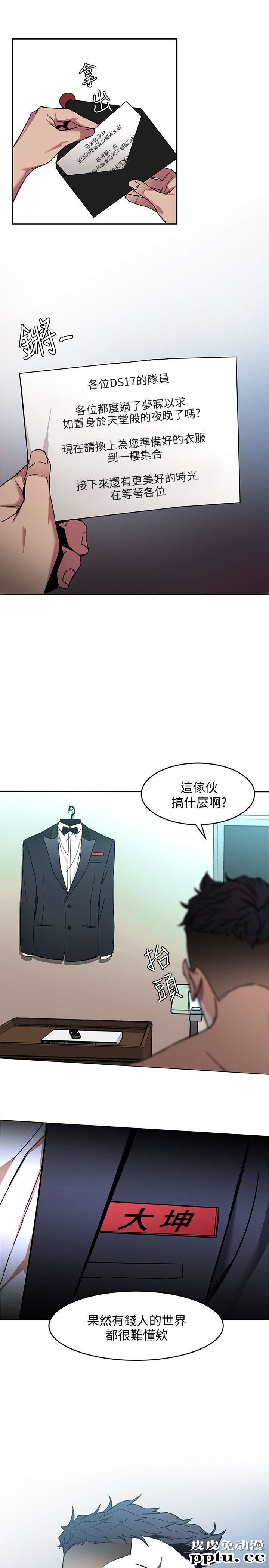 致命游戏 第6话-参加派对的17个人