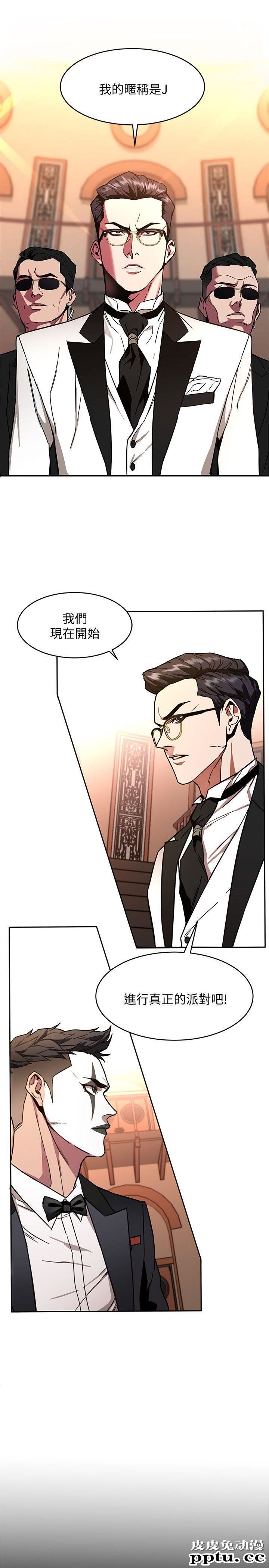 致命游戏 第6话-参加派对的17个人