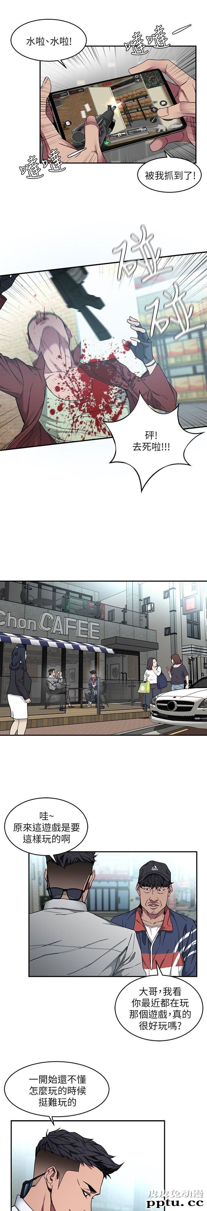 致命游戏 第5话-酒、女人、天堂