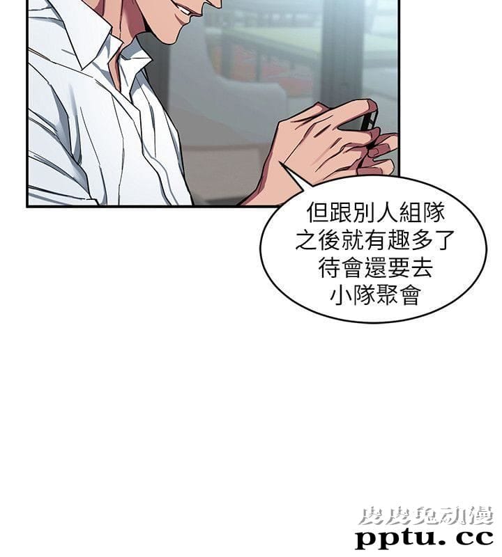 致命游戏 第5话-酒、女人、天堂