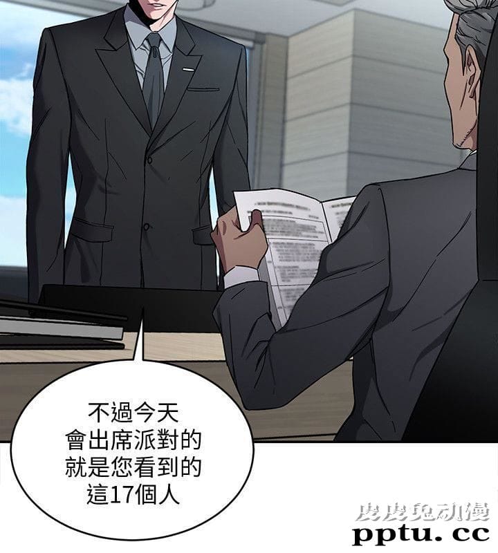 致命游戏 第5话-酒、女人、天堂