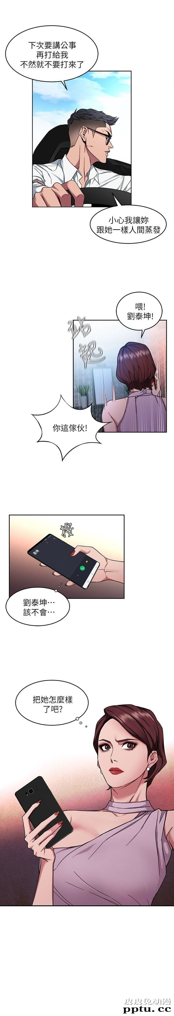 致命游戏 第5话-酒、女人、天堂