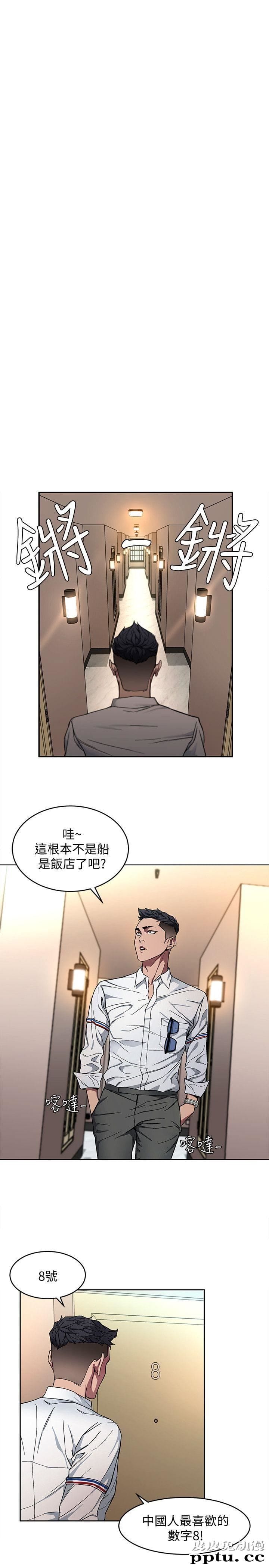 致命游戏 第5话-酒、女人、天堂