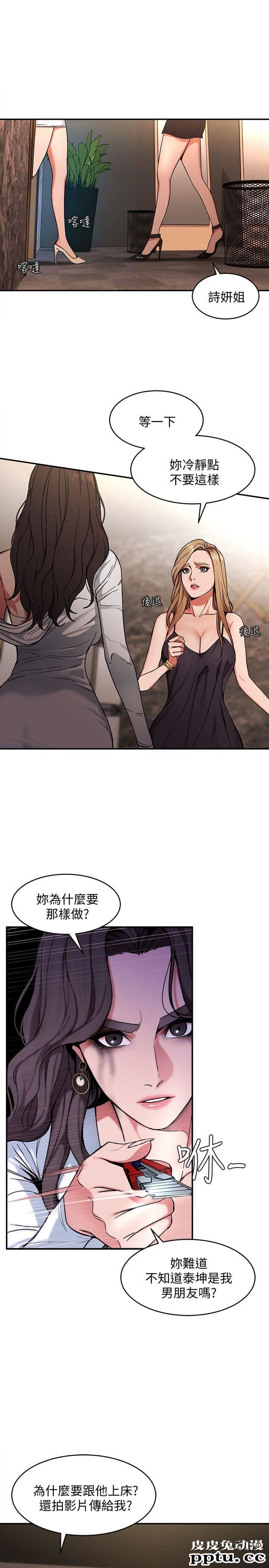 致命游戏 第4话-你也脱嘛~-皮皮兔动漫