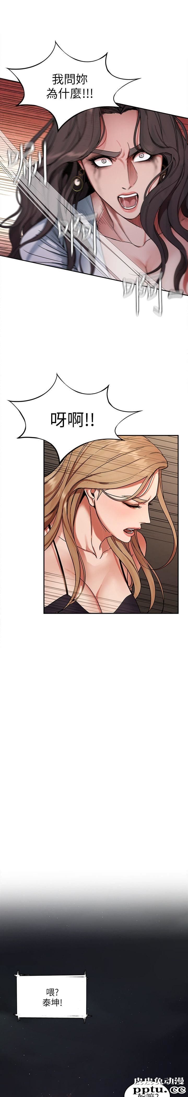 致命游戏 第4话-你也脱嘛~