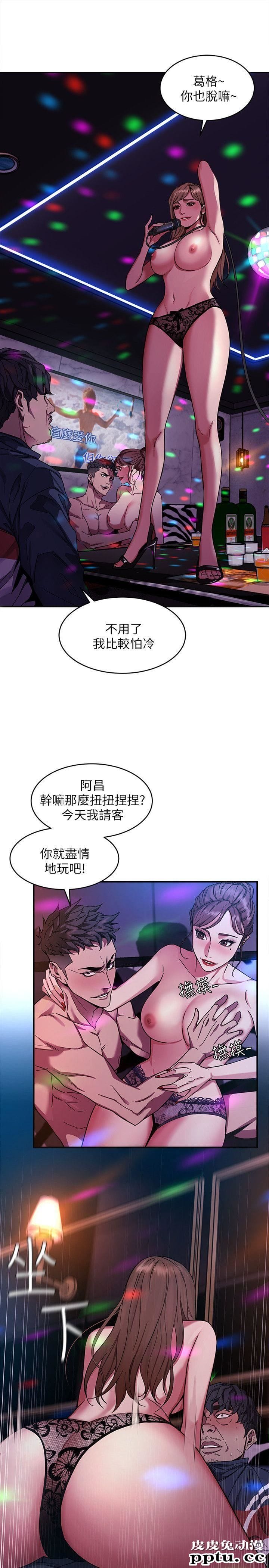 致命游戏 第4话-你也脱嘛~