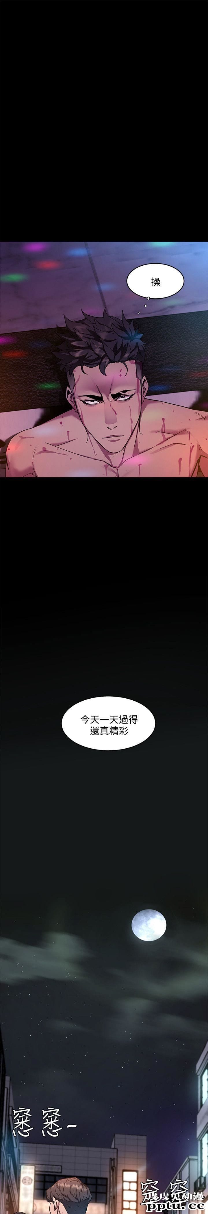 致命游戏 第4话-你也脱嘛~