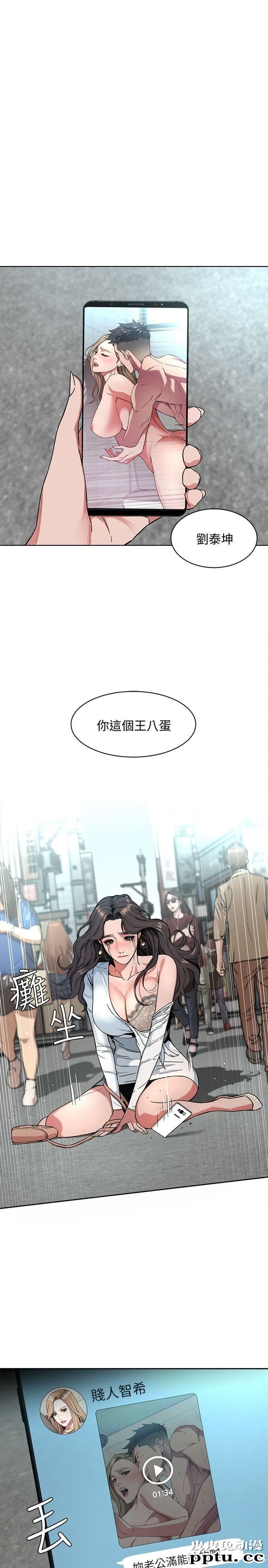 致命游戏 第3话-勾引别人男友的下场