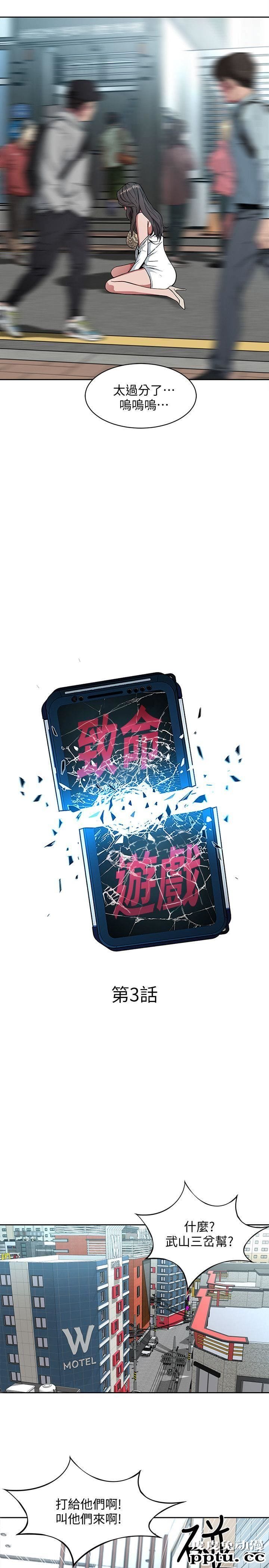 致命游戏 第3话-勾引别人男友的下场