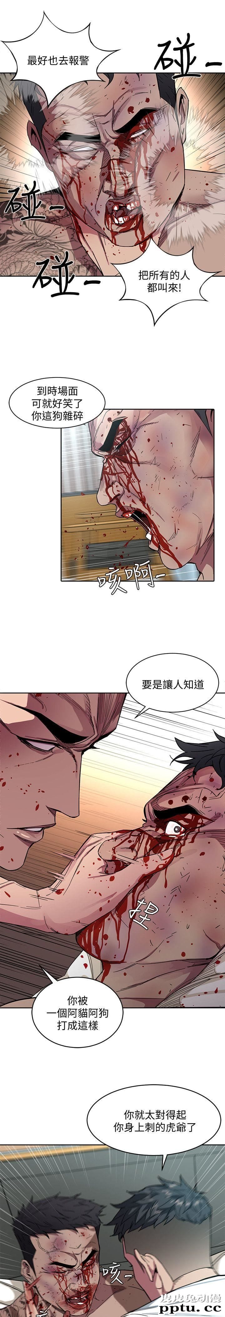 致命游戏 第3话-勾引别人男友的下场