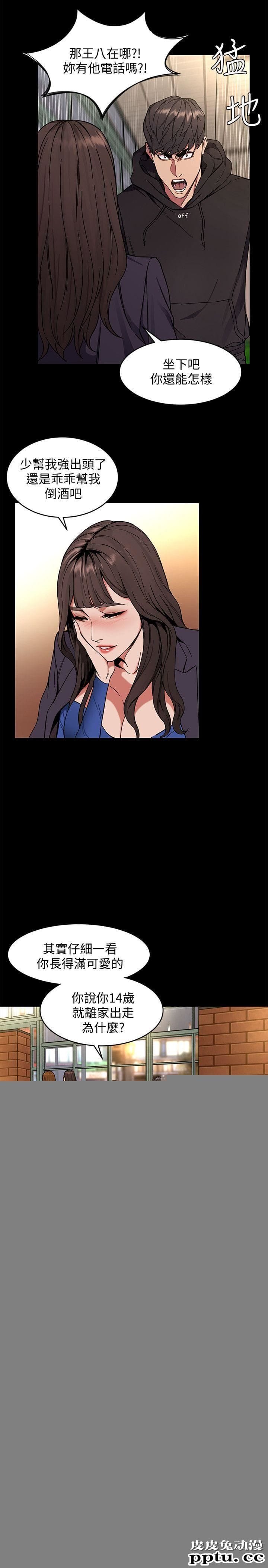 致命游戏 第3话-勾引别人男友的下场