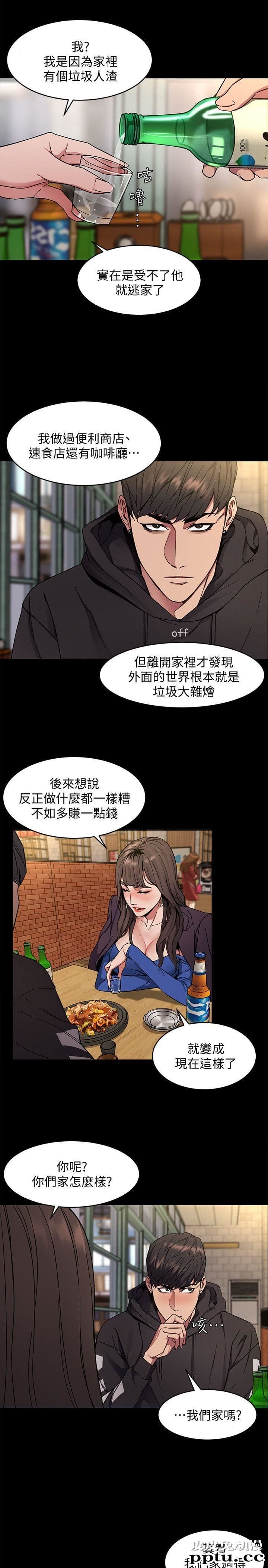 致命游戏 第3话-勾引别人男友的下场