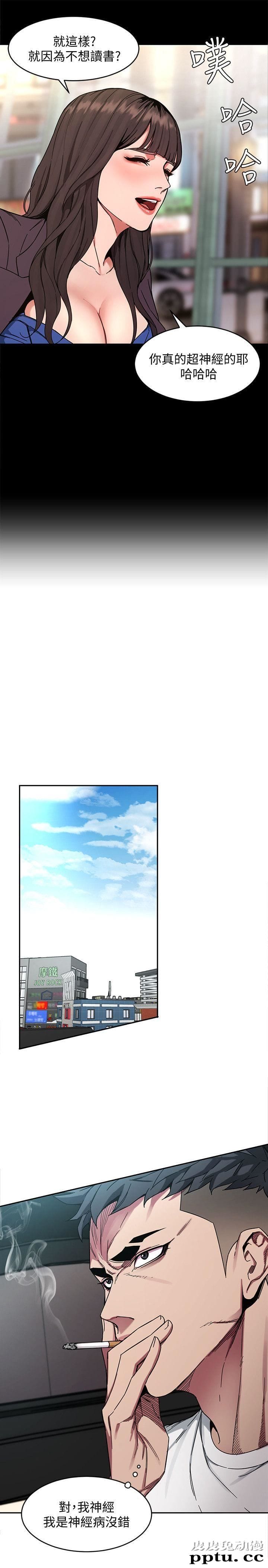 致命游戏 第3话-勾引别人男友的下场