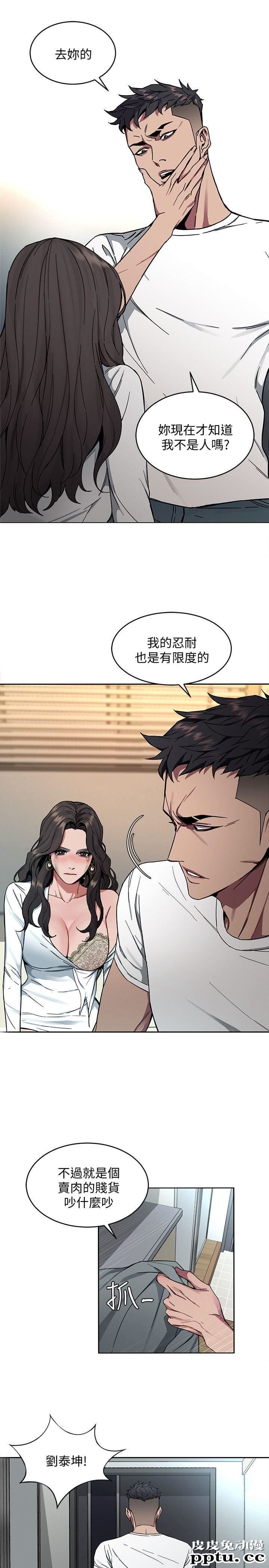 致命游戏 第3话-勾引别人男友的下场